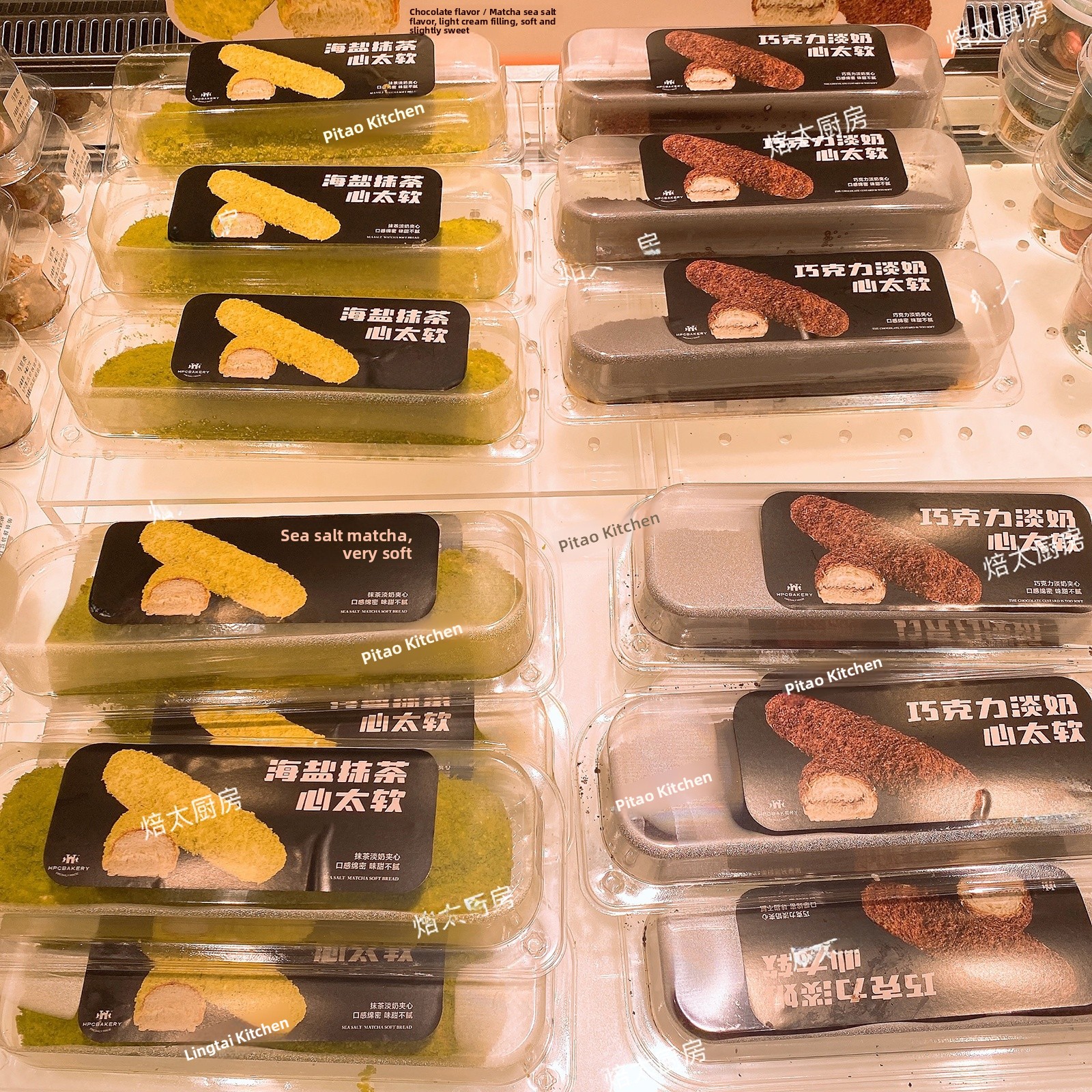 Kitchen Tools For Baking - Bake Too Baking Paaging Sea Salt
